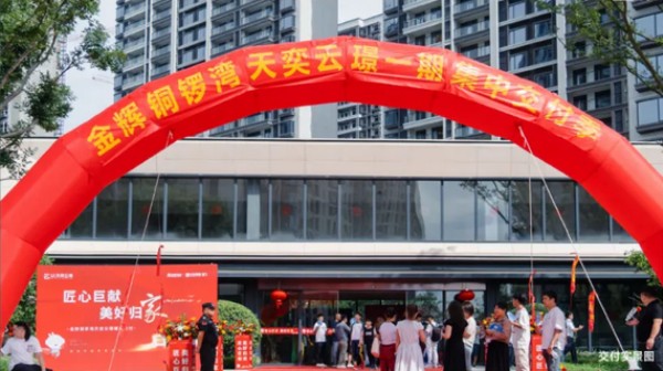 金輝地產(chǎn)2024年度累計(jì)交付超27000+套，用行動(dòng)力印證責(zé)任擔(dān)當(dāng)