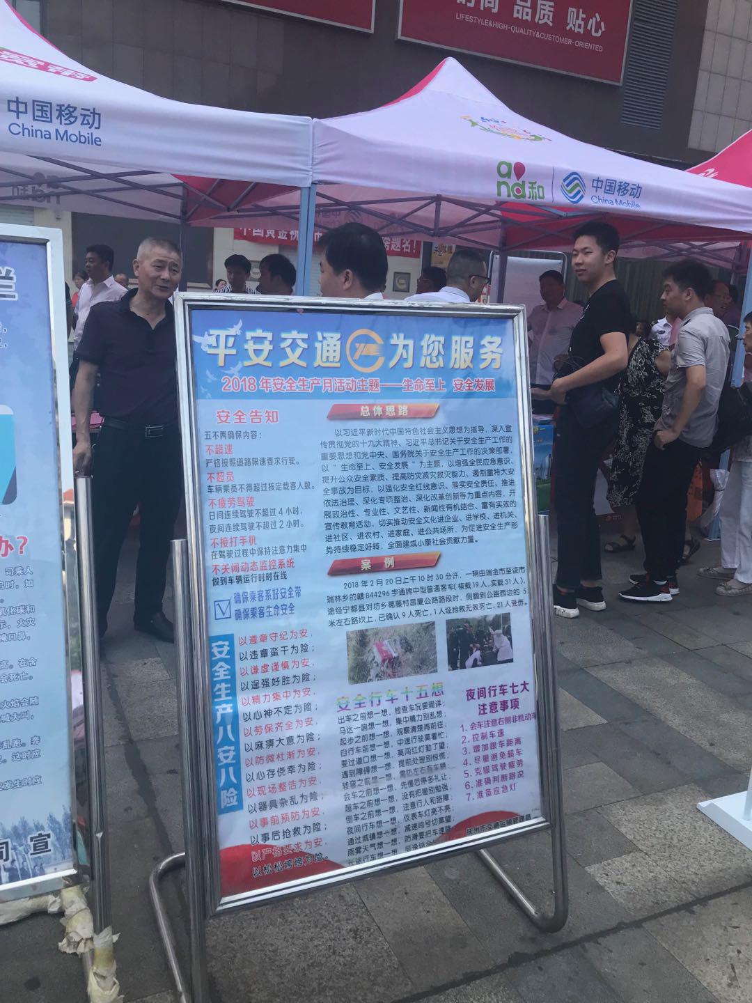 江西長(zhǎng)運(yùn)扎實(shí)開(kāi)展“安全生產(chǎn)月”活動(dòng)，各單位安全生產(chǎn)形勢(shì)持續(xù)穩(wěn)定