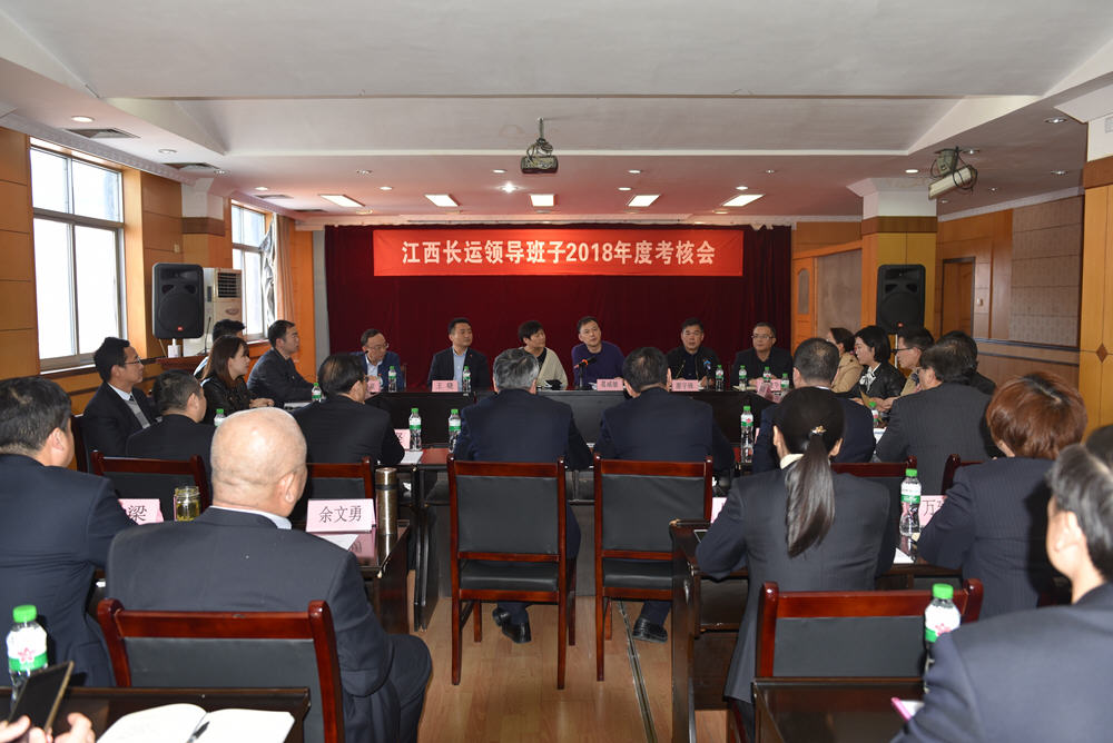 市政公用集團考核組到江西長運集團進(jìn)行2018年度績效考核