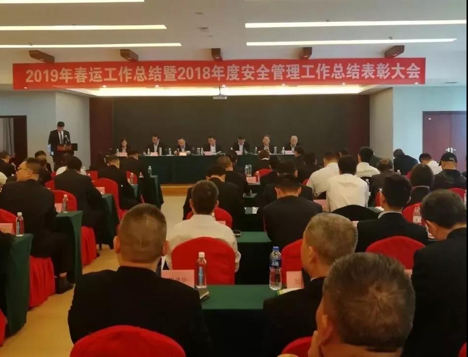 江西長運(yùn)召開2019春運(yùn)工作暨2018年度安全管理工作總結(jié)表彰大會(huì)