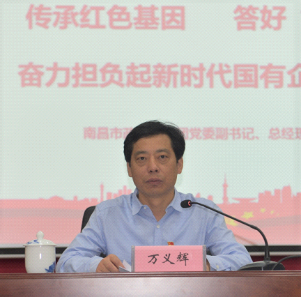 專(zhuān)題黨課——《傳承紅色基因、答好“時(shí)代之問(wèn)”，奮力擔(dān)負(fù)起新時(shí)代國(guó)有企業(yè)職責(zé)使命》