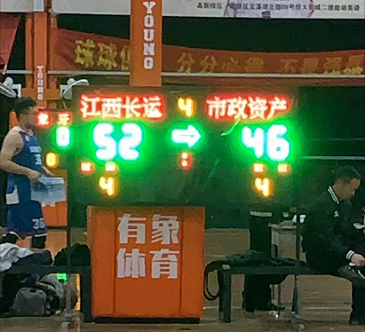 激情飛揚 越戰(zhàn)越勇 江西長運籃球隊VS市政資產(chǎn)籃球隊  勝！