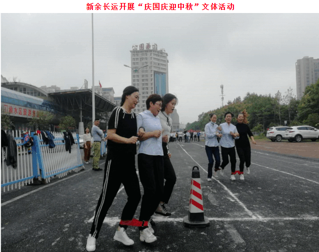 三家子公司開展文體活動喜迎“國慶、中秋”雙節(jié)