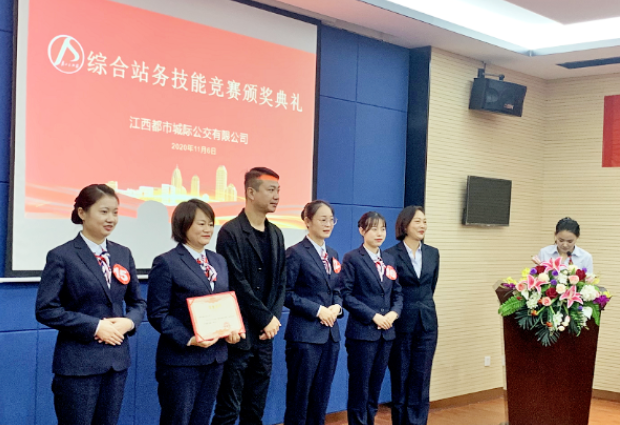 都市城際公交舉辦2020年綜合站務(wù)操作范競賽活動(dòng)