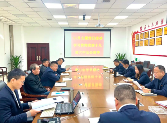 鄱陽長運(yùn):開展十九屆六中全會精神學(xué)習(xí)