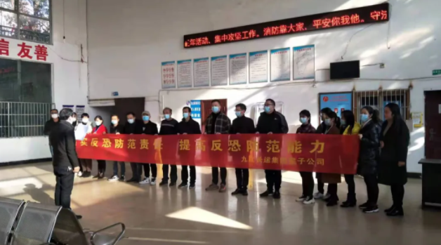 九江長運(yùn) 星子公司開展反恐宣傳活動(dòng)