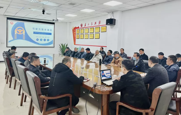 鄱陽長運(yùn) 開展定制客運(yùn)從業(yè)人員操作及服務(wù)流程業(yè)務(wù)培訓(xùn)會(huì)