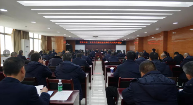 吉安公交、吉安長(zhǎng)運(yùn) 召開(kāi)廉政建設(shè)和作風(fēng)轉(zhuǎn)變專題會(huì)