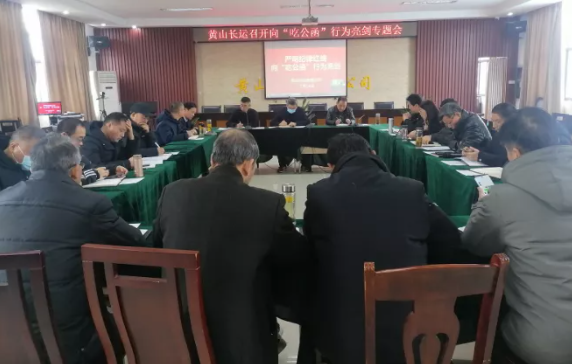 向“吃公函”行為亮劍 江西長運(yùn)在行動