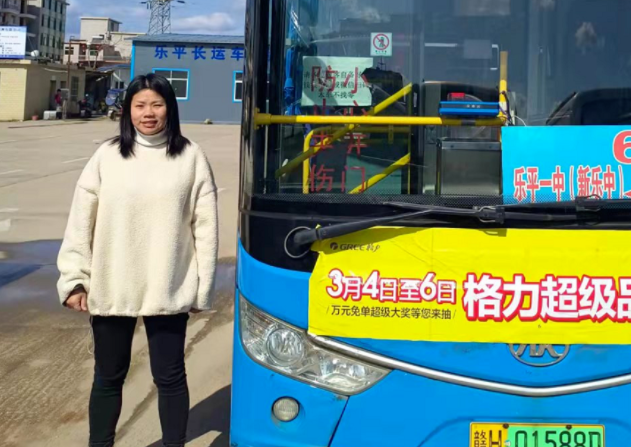 景德鎮(zhèn)長運：學(xué)雷鋒紀(jì)念日 樂平公交司獲錦旗