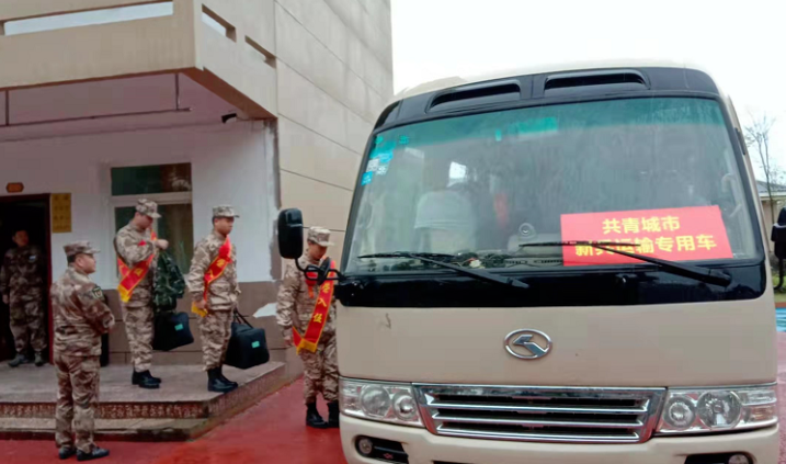 共青公司圓滿完成共青城市新兵運輸用車任務(wù)