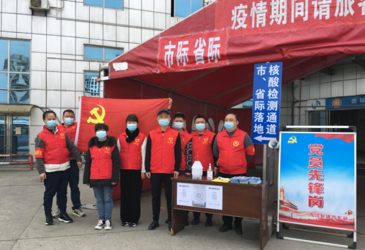 黨旗飄揚！九江汽車站黨員先鋒抗疫一線顯擔(dān)當(dāng)