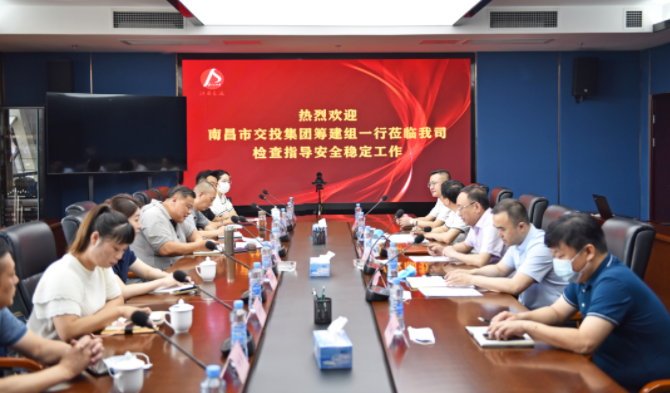 南昌市交通投資集團綜治安全籌備組赴江西長運檢查指導(dǎo)安全穩(wěn)定工作