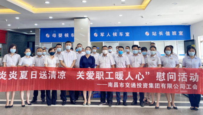 南昌交通集團(tuán)黨委委員、副總經(jīng)理沈崗一行慰問(wèn)江西長(zhǎng)運(yùn)都市城際公交一線職工