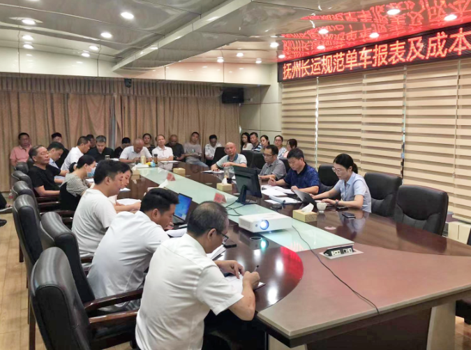 撫州長運:召開規(guī)范單車成本及成本管控專題會議