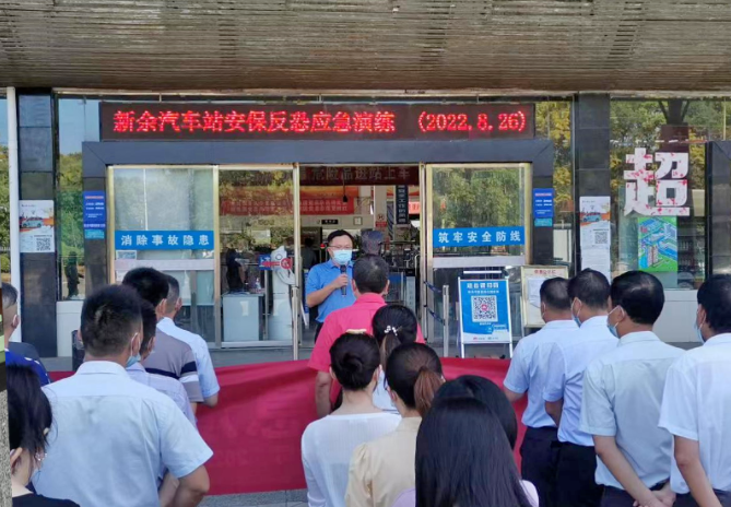 新余長運(yùn):開展安保反恐應(yīng)急演練