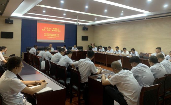 都市城際公交、大通物流:召開8月份安全、疫情防控、機(jī)務(wù)、消防、維穩(wěn)工作會(huì)議