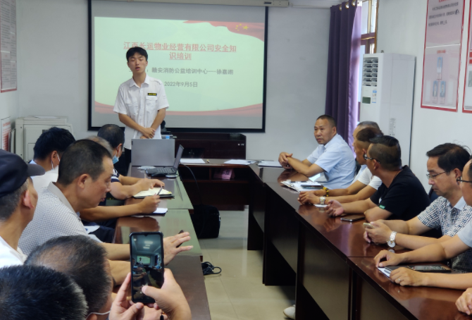 長運物業(yè) 開展用電、消防安全知識培訓