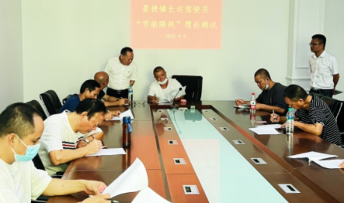 景德鎮(zhèn)長運:2022年駕駛員節(jié)能降耗、操作技能競賽圓滿結(jié)束