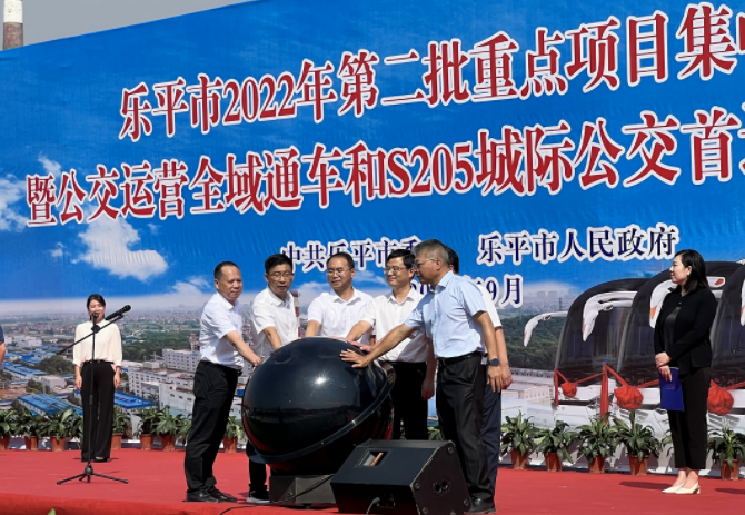 景德鎮(zhèn)長運：?參加樂平市全域公交運營通車、S205城際公交首運啟動儀式