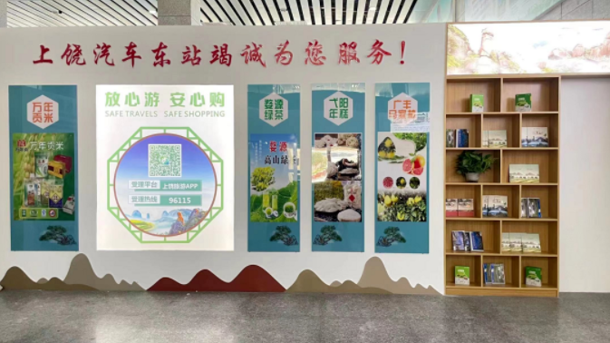 上饒汽運(yùn)：文旅驛站正式開(kāi)放