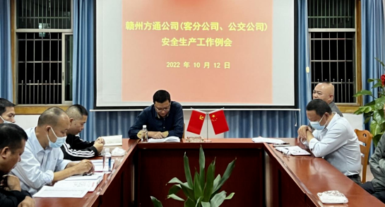 贛州方通:全層級(jí)、全方位、全覆蓋 做好二十大期間安全維穩(wěn)工作