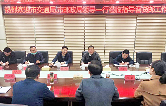 撫州長運(yùn)：市交通局、郵政管理局領(lǐng)導(dǎo)指導(dǎo)撫州長運(yùn)客貨郵工作