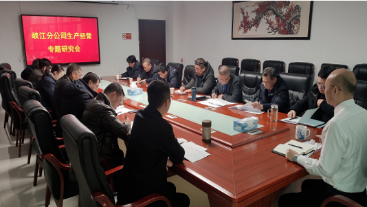吉安長(zhǎng)運(yùn)召開峽江分公司生產(chǎn)經(jīng)營(yíng)專題分析會(huì)