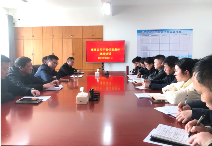 鷹潭長運、公交召開中層干部集體任前談話 肖良芝參加