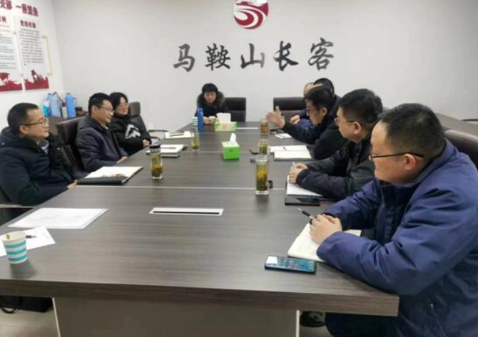 馬鞍山長(zhǎng)客：合肥汽車(chē)客運(yùn)有限公司來(lái)訪交流