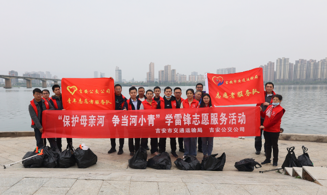 吉安公交開展“保護母親河 ? 爭當‘河小青’”學(xué)雷鋒志愿服務(wù)活動