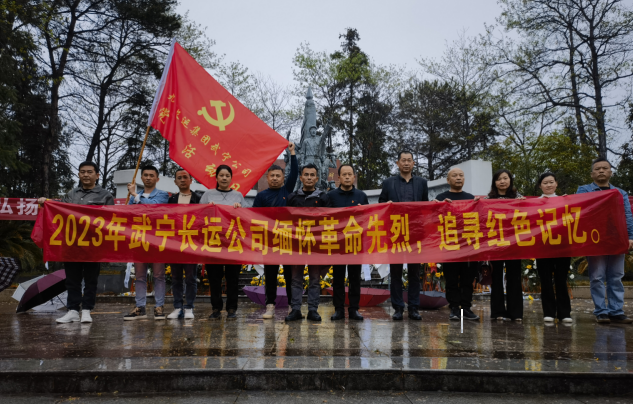 九江長運(yùn) 緬懷革命先烈，傳承革命精神