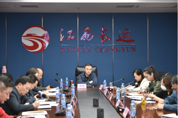 江西長(zhǎng)運(yùn)召開應(yīng)收款項(xiàng)清理工作會(huì)議   劉磊、傅琳雁出席并講話