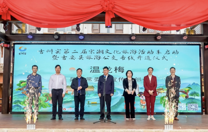 好消息！吉安市中心城區(qū)至吉安縣旅游公交專線開通啦！