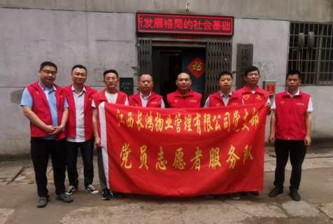 長鴻物業(yè) 開展整治環(huán)境、垃圾分類實踐活動