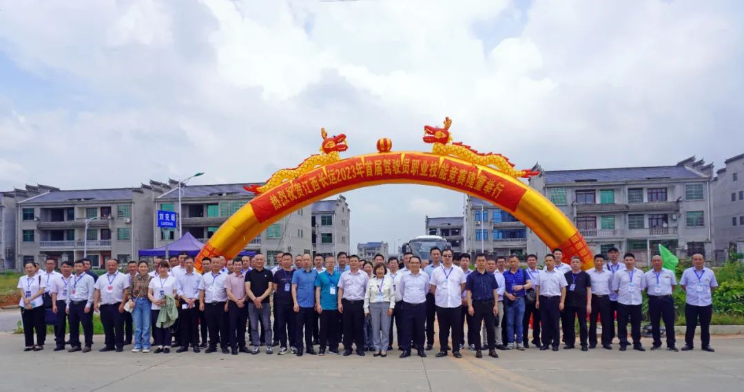 江西長(zhǎng)運(yùn)舉辦2023年駕駛員職業(yè)技能競(jìng)賽 萬(wàn)建紅全程出席