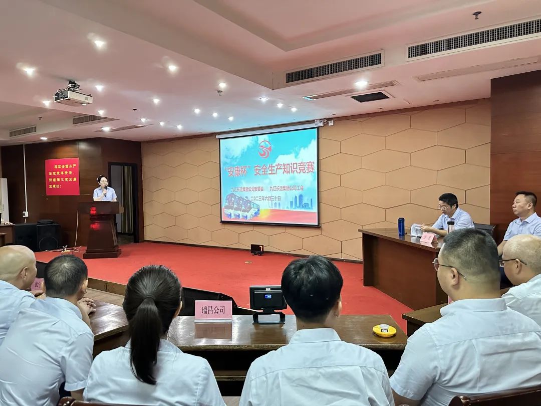 九江長運(yùn):舉辦2023年“安康杯”安全生產(chǎn)知識(shí)競賽