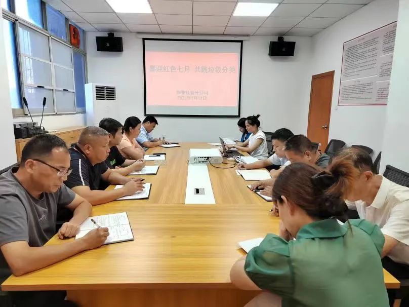 長運物業(yè)：開展“喜迎紅色七月，共踐垃圾分類”主題活動