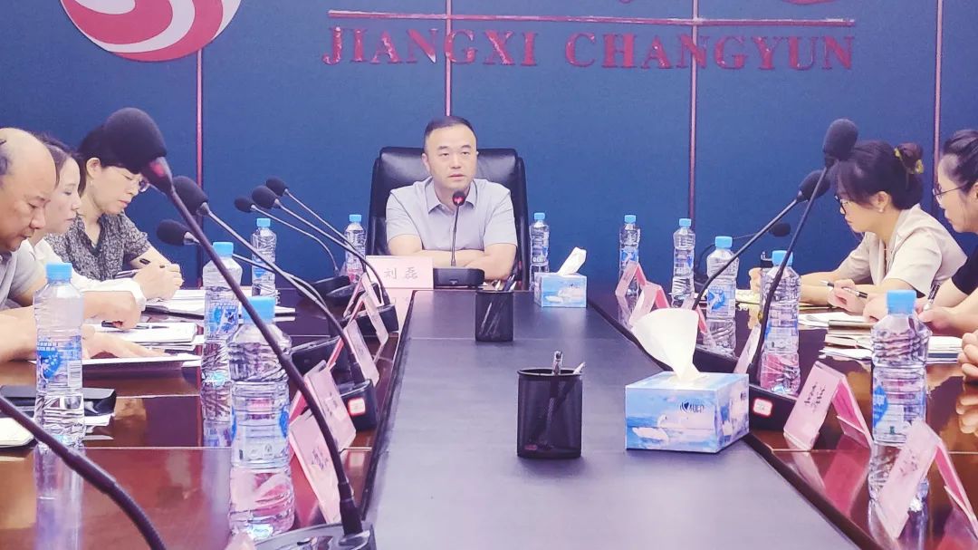 江西長運召開2023年上半年應(yīng)收款項清欠工作布置會 劉磊出席并講話