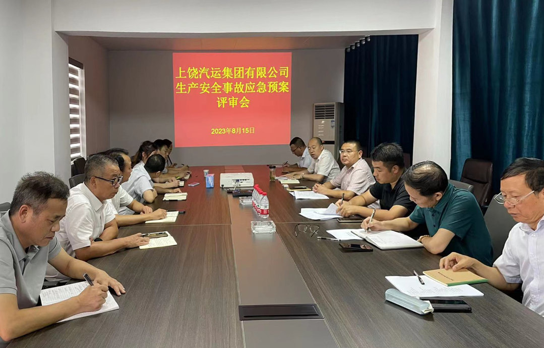 上饒汽運(yùn)邀請專家開展應(yīng)急預(yù)案評審會