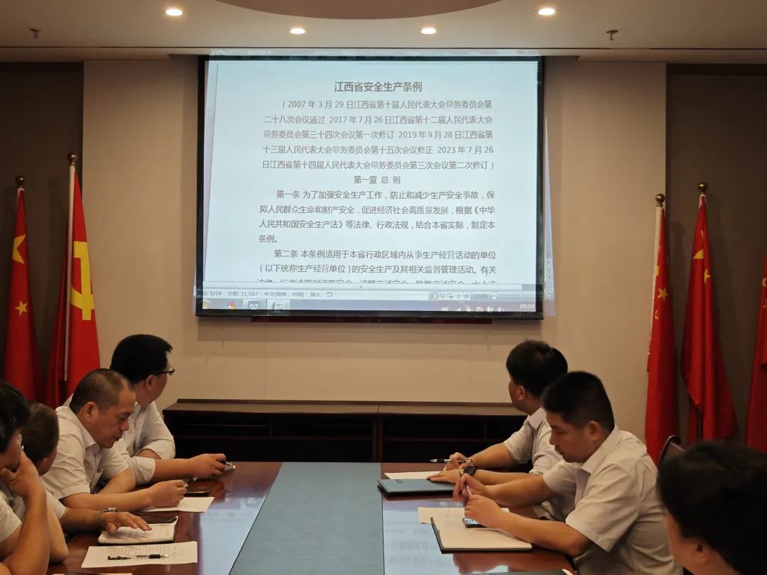 都市城際公交:召開《江西省生產(chǎn)安全條例》學(xué)習(xí)宣貫會(huì)議