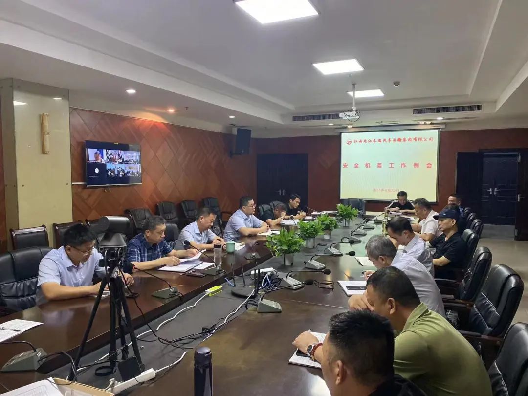 九江長(zhǎng)運(yùn):召開八月份安全、機(jī)務(wù)工作例會(huì)