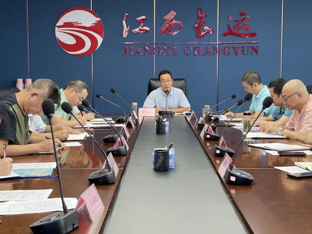 江西長運(yùn)召開2023年八月份安全生產(chǎn)例會(huì) 穆孫祥出席并講話