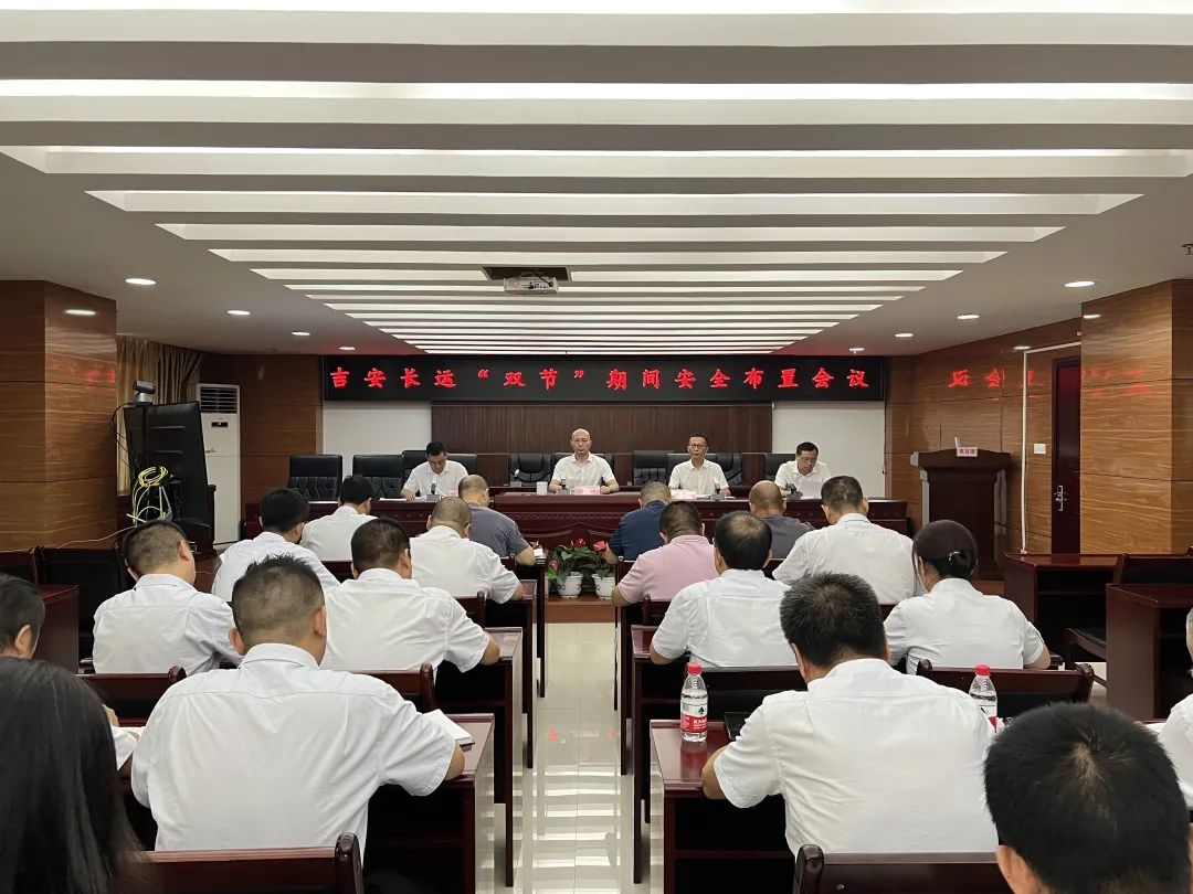 吉安長運(yùn):召開“雙節(jié)”期間安全布置會議