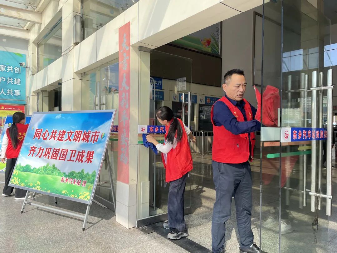 撫州長運(yùn) 東鄉(xiāng)分公司積極開展創(chuàng)文鞏衛(wèi)活動