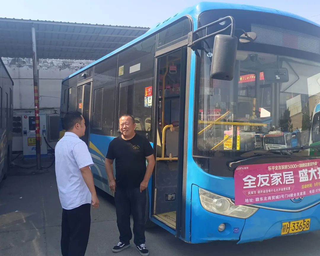 景德鎮(zhèn)長(zhǎng)運(yùn):樂(lè)平公交多措并舉 加強(qiáng)重點(diǎn)駕駛員管控