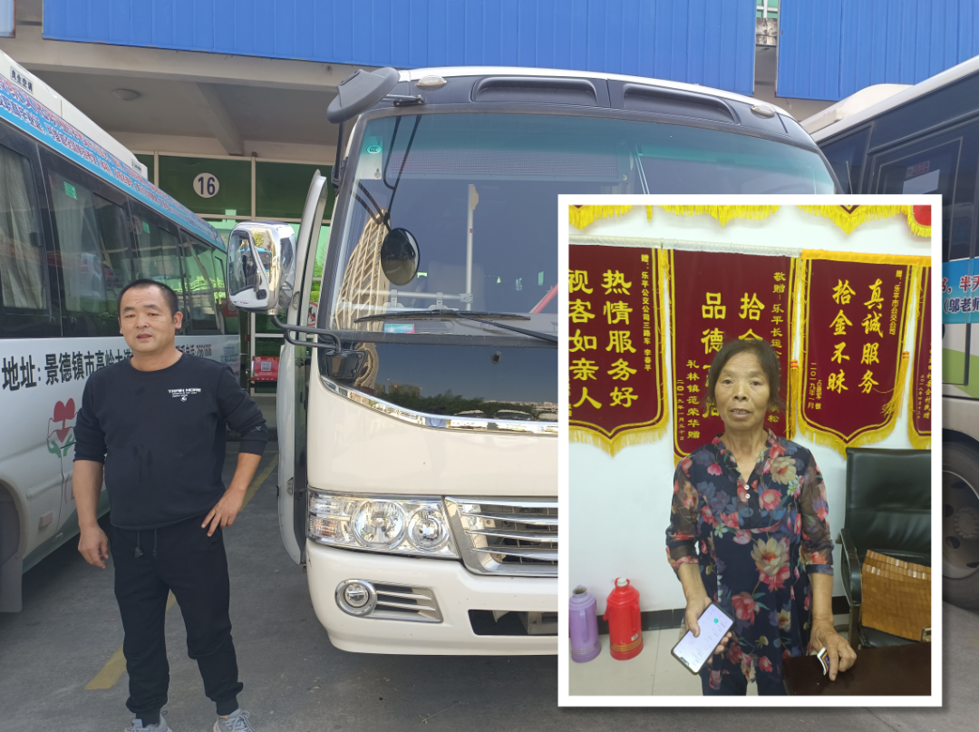 景德鎮(zhèn)長運:駕駛員拾機不昧受稱贊