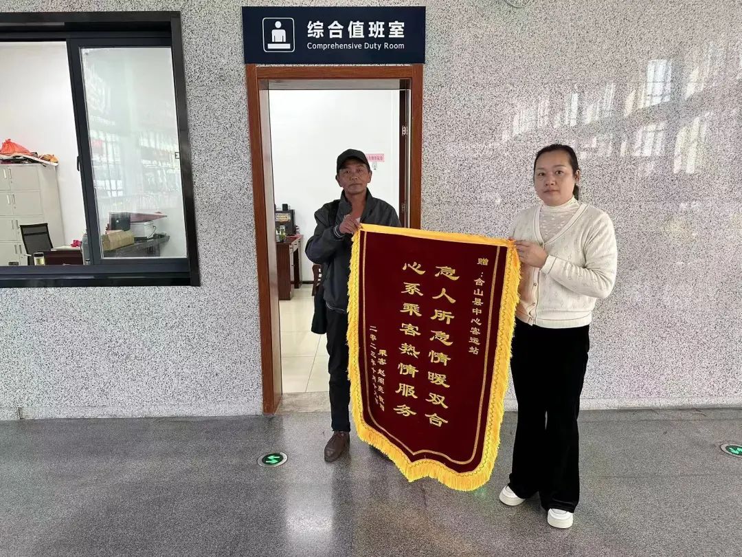 馬鞍山長客:一封“遲到”的感謝信