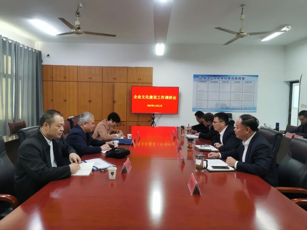 戴豪贛一行調研鷹潭公司企業(yè)文化建設工作