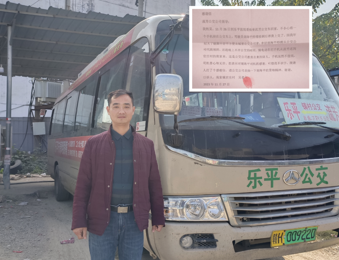 景德鎮(zhèn)長運(yùn):手機(jī)雖小 助人為樂善心無價(jià)